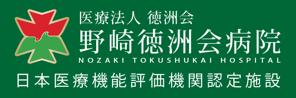 野崎徳洲会病院の画像