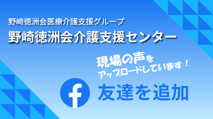 facebookへのバナーリンク