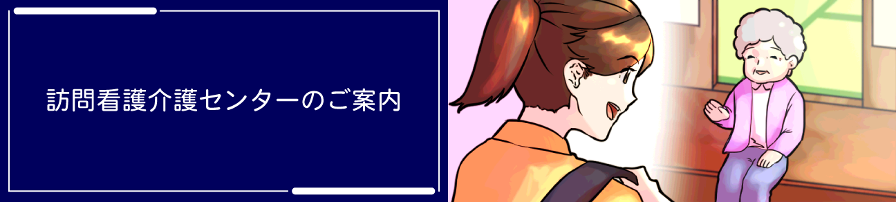 野崎徳洲会クリニックのメイン画像