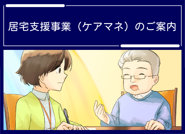 スマートフォンの野崎徳洲会クリニックの画像