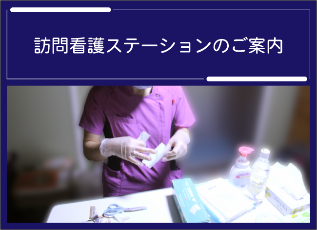 スマートフォンの野崎徳洲会クリニックの画像